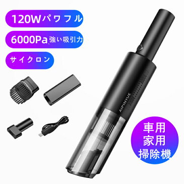ハンディクリーナー コードレス 掃除機 車用掃除機 ワイヤレス ハンディ掃除機 乾湿両用 小型 魅力的 サイクロン 電源 6000Pa 超軽量 家用掃除機 ソファー ベッド ペットベッドの掃除 隙間まで掃除できる 携帯便利 即納