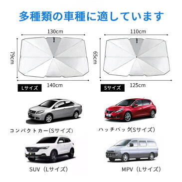 傘式 カーサンシェード パラソル 傘タイプ 車用 折りたたみ傘 フロントガラスカバー 日除け 日よけ uvカット 紫外線カット 10本骨 コンパクト 紫外線対策 遮光 断熱 収納便利 車サンシェード 車保護 車用 フロントカバー カーサンシェード