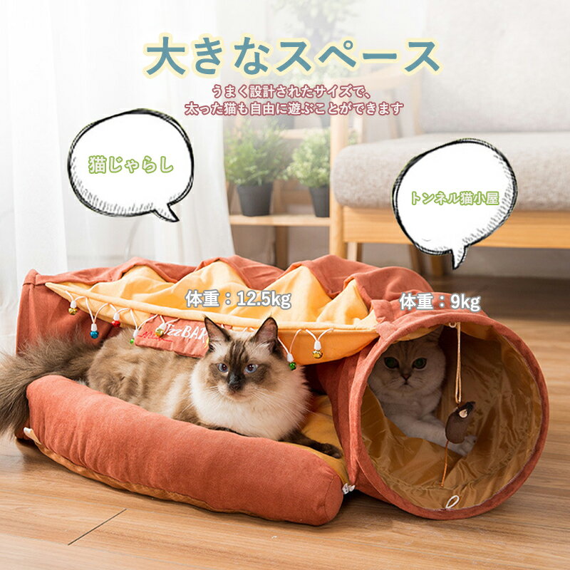 2wayの使い方を持っています 猫 トンネル 猫ハウス 猫ベッド 猫トンネル 2in1 多頭遊び対応 遊び場 ドーム型 キャットベッド 折り畳み可 キャットトンネル おもちゃ お手入れ簡単 ストレス発散 小型犬も対応 折りたたみ 折りたたみ式 収納便利 テント アウトレット 送料