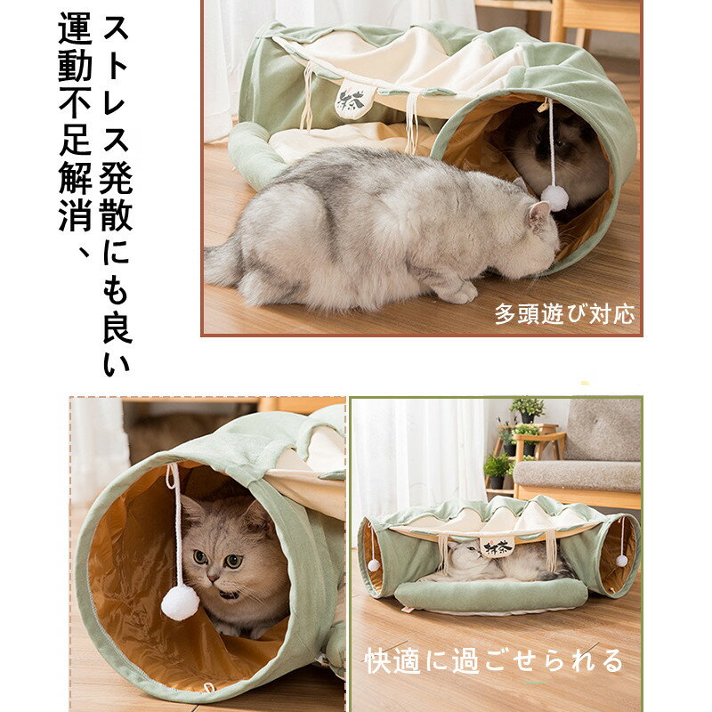 2wayの使い方を持っています 猫 トンネル 猫ハウス 猫ベッド 猫トンネル 2in1 多頭遊び対応 遊び場 ドーム型 キャットベッド 折り畳み可 キャットトンネル おもちゃ お手入れ簡単 ストレス発散 小型犬も対応 折りたたみ 折りたたみ式 収納便利 テント アウトレット 送料