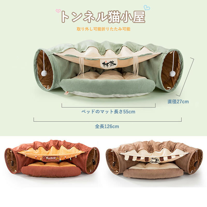 2wayの使い方を持っています 猫 トンネル 猫ハウス 猫ベッド 猫トンネル 2in1 多頭遊び対応 遊び場 ドーム型 キャットベッド 折り畳み可 キャットトンネル おもちゃ お手入れ簡単 ストレス発散 小型犬も対応 折りたたみ 折りたたみ式 収納便利 テント アウトレット 送料