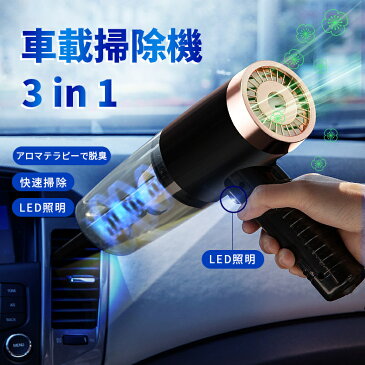 コードレス 掃除機 ハンディクリーナー LED照明 掃除機 車用の掃除機 ハンディ掃除機 USB充電式 乾湿両用 小型 アロマ機能 魅力的 サイクロン 4500Pa 吸引力 ハイパワー 超軽量 家用掃除機 ソファー ベッド 掃除