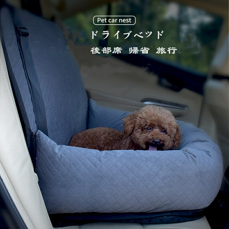 市場 ペット用 ドライブシート 猫用 グレー ドライブベッド 小型犬 猫 ペット座席シート ドライブボックス 犬 犬用 お出かけ ベッド 車
