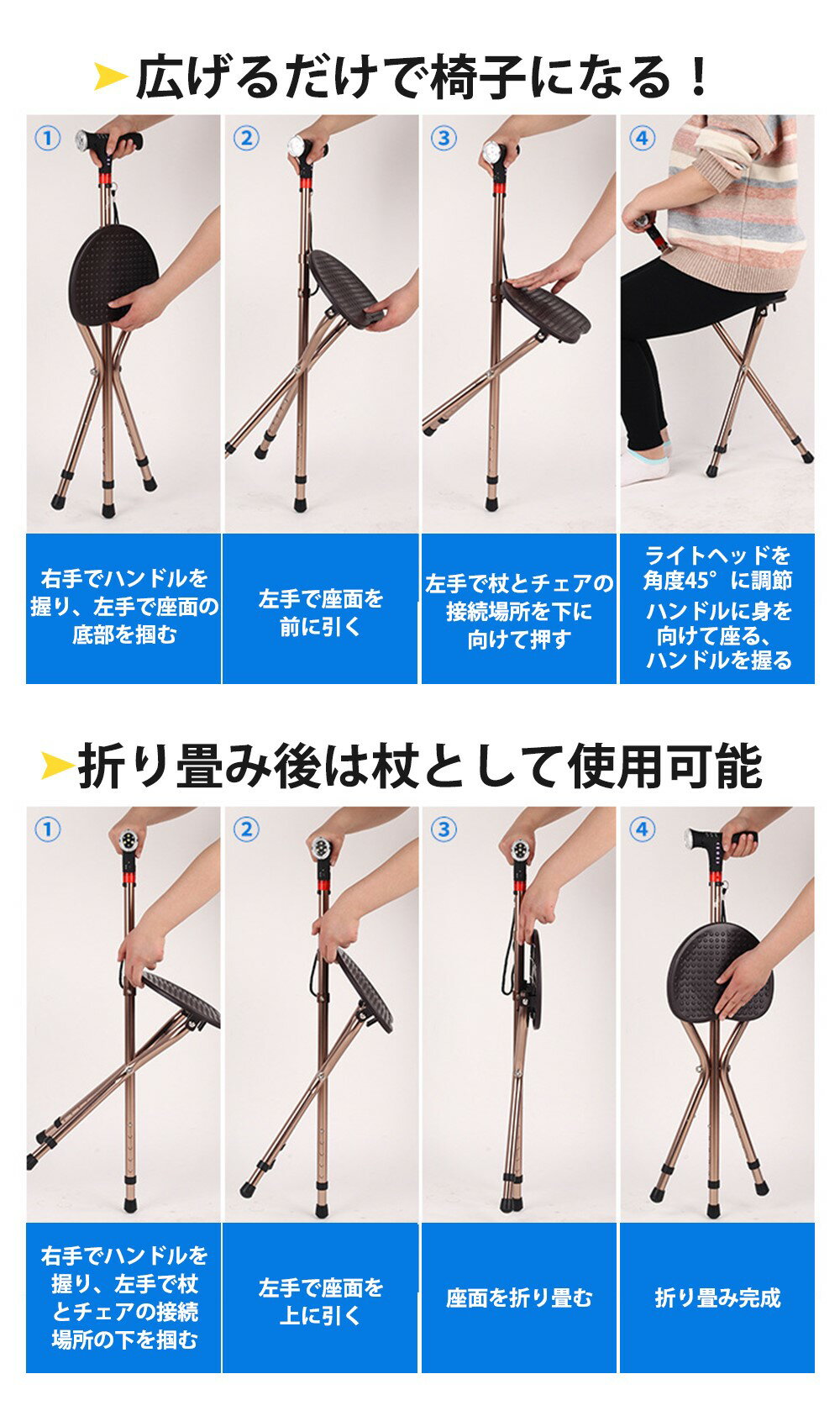 ステッキチェア 高齢者適用ステッキ椅子 Ledライト付き 5段調整多点杖 折りたたみステッキ 軽量 釣り用 コンパクト椅子 歩行補助杖 耐荷重1kg 伸縮式 舗 ステッキ ステッキ椅子 杖椅子 敬老の日 ゴルフ観戦 ギフト 高齢者適用 杖 行列待ち最適 三脚杖 父の日 母の日