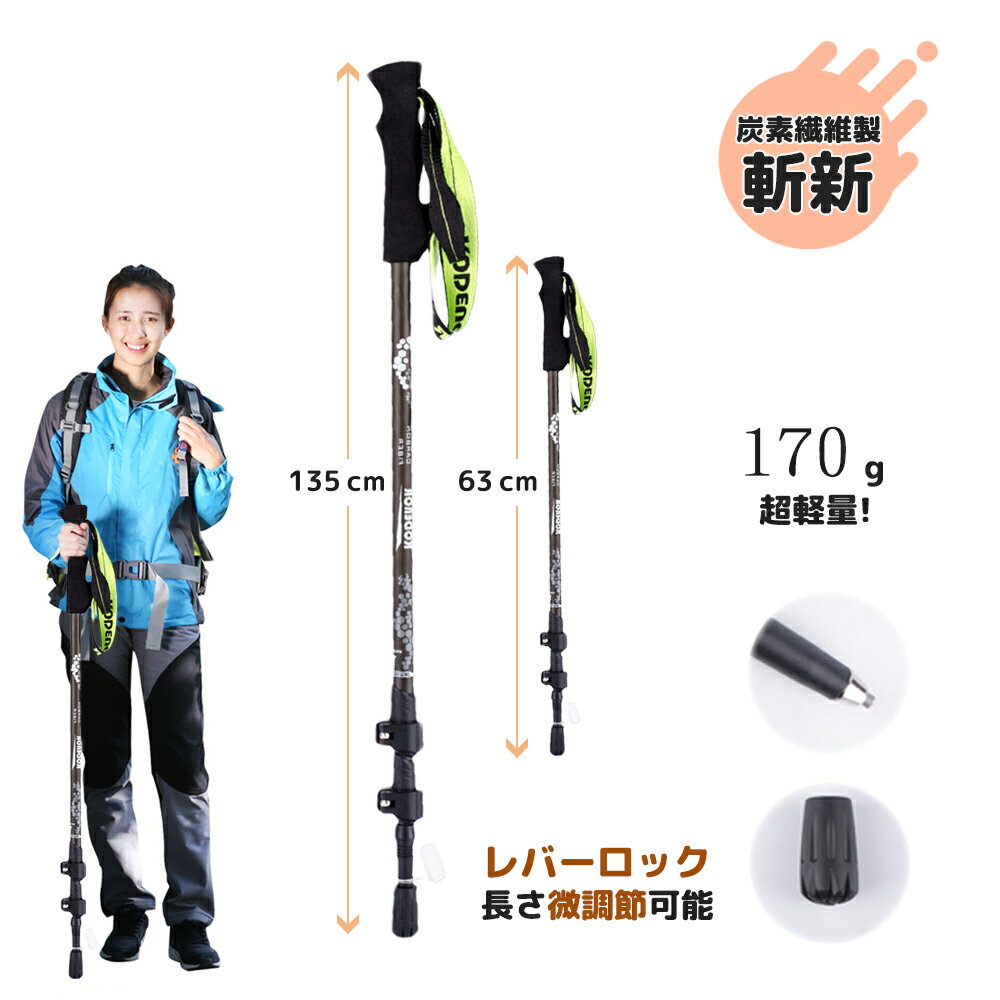 ［2本セット］トレッキングポール 山登り ステッキ 登山用杖 軽量 長さ調節 ワンタッチロック式 3段伸縮 コンパクト クライミングトレッキング 山歩き ハイキング 初心者 登山用 杖 ウォーキング ウォーキングポール 伸縮 登山 アウトドア　グッズ プレゼント