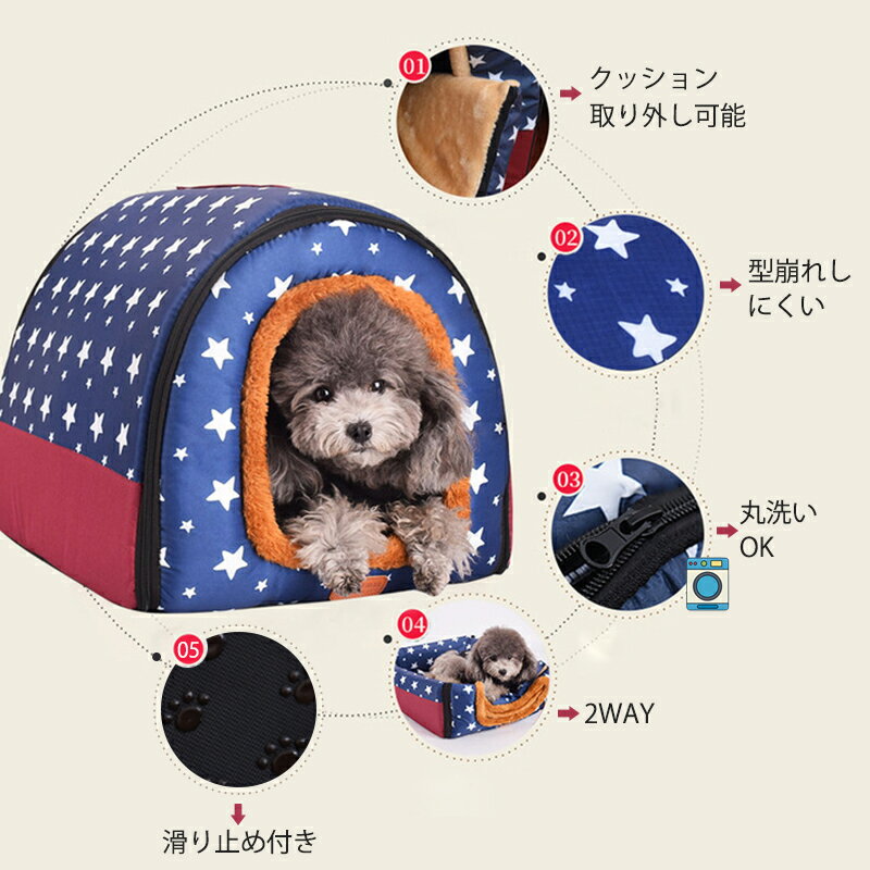 犬 ドーム ペットベッド 猫 犬 大型犬 中型犬 春 夏 猫ベッド 犬ベッド ペットハウス ペットソファ ドーム型 ホカホカ ぐっすり眠れる 冬寒さ対策 クッション 寝袋 通気 取り外し可 ふわふわ あたたかい Lサイズ 2WAY 星柄 ドット 迷彩柄