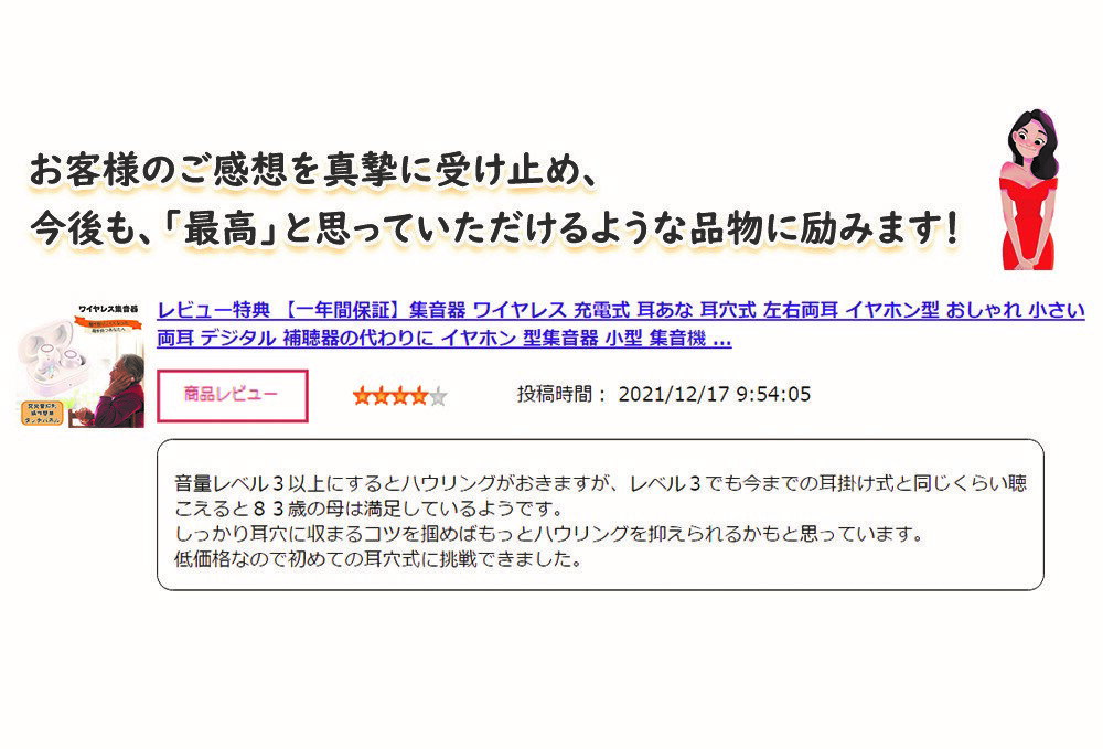 【即納】 集音器 ワイヤレス 高齢者 操作簡単 集音機 充電式 耳あな 耳穴式 左右両...