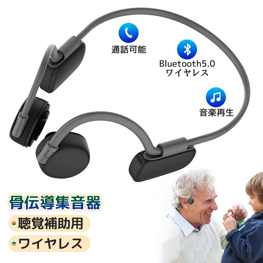 集音器付き骨伝導ヘッドホン イヤフォン | endageism.com