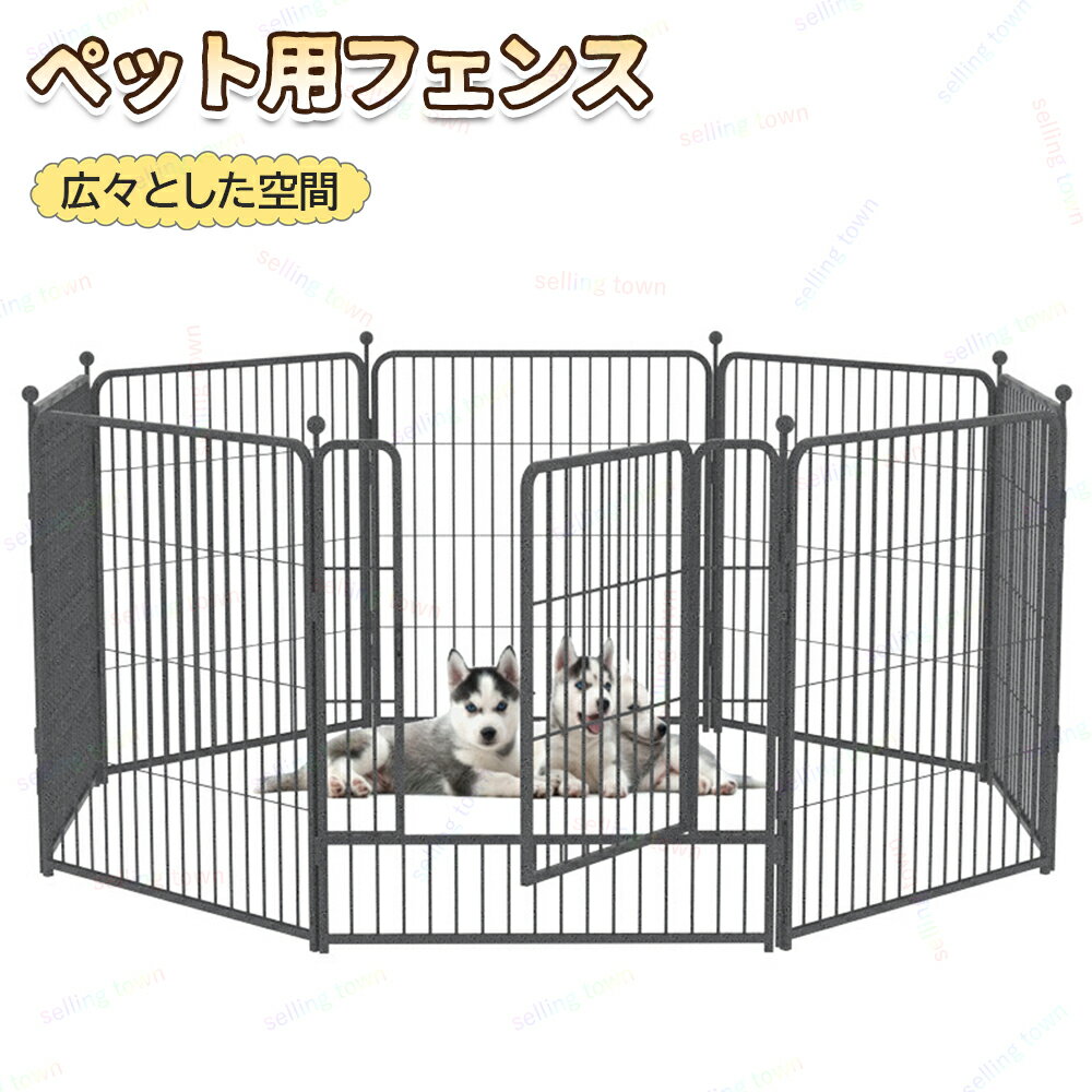 ペットフェンス DIY 組み立て簡単 ジョイント式 ペットゲージ ペットケージ犬 ペットサークル ペットフェンス 犬用 ゲージ ドッグケージ ドッグサークル ホワイト 犬 ペット用サークル 大型犬 バリアゲート ゲート ゲージ 犬 ケージ ペットケージ フェンス 金属製 多機能