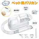 犬 バリカン ペットの毛 掃除機 1.4L大容量 低騒音 吸引力 ペット用バリカンセット 犬用電動バリカン プロ用 トリミング 小型犬 中型犬 吸い込み機能付き...
