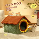 ペットハウス ドーム型 犬 猫 ベッド 洗える ふわふわ あったかい 折りたたみ式 ドッグハウス キャットハウス 犬小屋 ペット用品 犬用 猫用 小型犬 室内用...