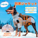 ペット服 冬 ふわふわ 防風ジャケット 軽量 着脱簡単 犬服 秋 冬 防寒 防水ジャケット 犬洋服 パーカー コート ペット服 冬 ドッグウエア 小中型犬 保温 防寒 可愛い 冬服 ワンちゃん 洋服 お散歩お出かけ 暖かい ペット服 大型犬 中型犬 服