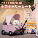 ペットカート 乗り降りしやすい 小型犬 中型犬 一秒折りたたみ 餌やりに便利 飛び出し防止 ロータイプ バギー ペットバギー 猫 犬 カート 組み立て簡単 多機能 通気性 頑丈性 乗り降りしやすい 4輪 軽量 耐荷重7.5KG 介護用 お散歩 買い物 軽快走行 お出かけ 旅行 通院(4)