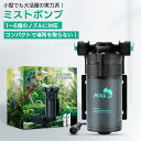 爬虫類加湿器 ミストシステム ノズル6個付 自動噴霧器 爬虫類/苔類/植物用加湿器 ミスト発生機 細かい霧 自動噴霧 ケージ湿度維持に ミスト発生器 噴霧ポンプ フォグマシン 自動霧吹き装置 爬虫類・両生類飼育 ミスト発生器 ストシャワー 細かい霧 冷却/加湿/粉塵や埃対策用