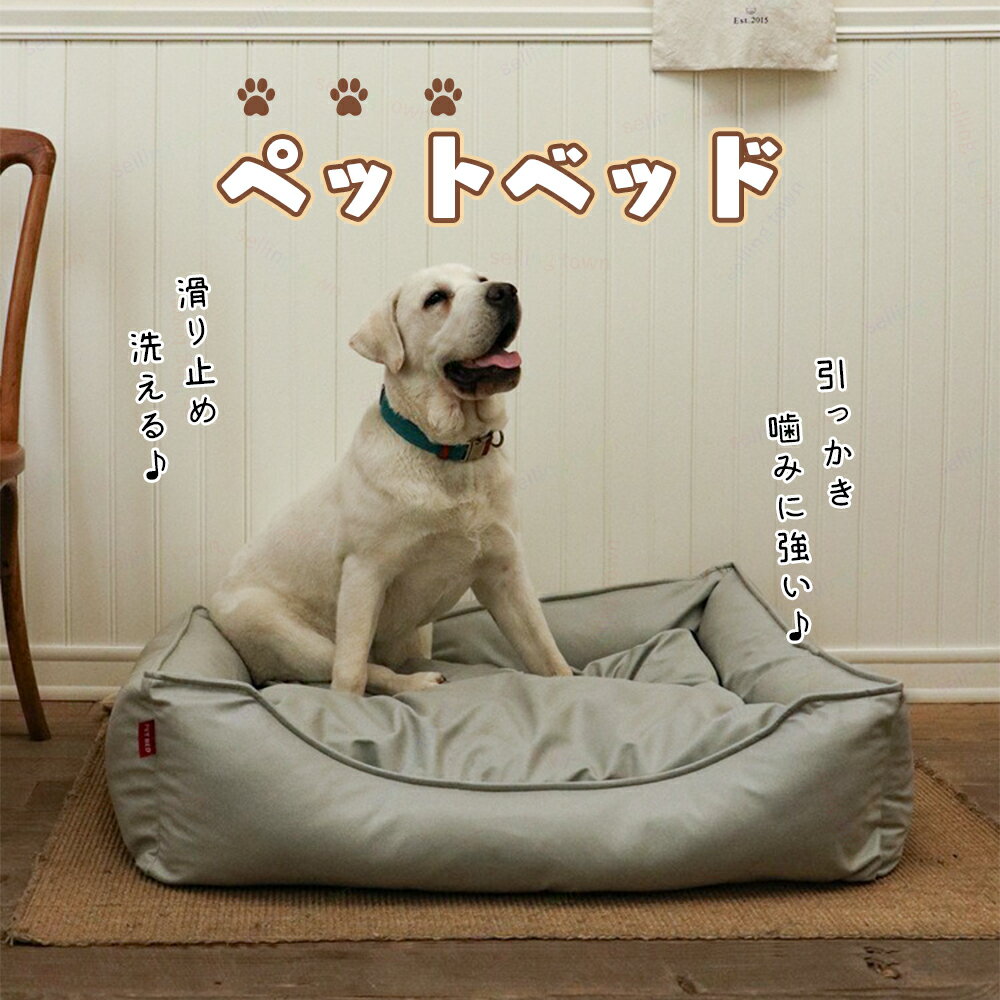 Rakuten - 猫 ペットベッド ペットソファ ペットマット 猫ベッド 犬 ベッド ペット用ベッド 小型 中型 ペットソファー ペット用 クッション 寝心地良い 子犬 猫 多頭飼い 通気性 滑り止め 清掃しやすい 春夏秋冬 安眠 寝台 四季通用 ぐっすり眠る 休憩所 かわいい 寝床 マットレス