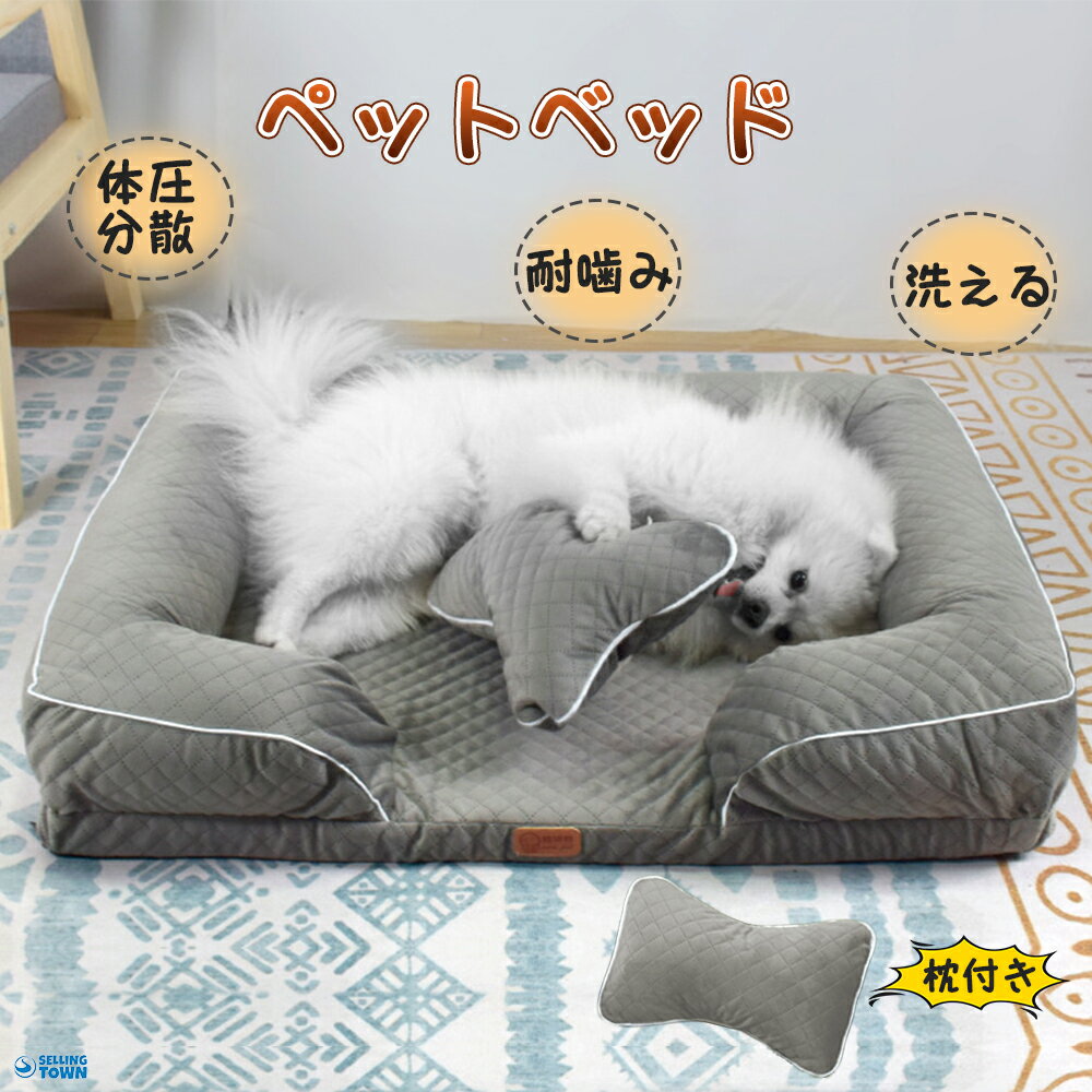 ペットベッド 猫 犬 小型犬 中型犬 大型犬秋 冬 犬ベッド
