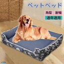 ペットベッド 大型犬 90 70 25cm 犬用 ベッド ペット ベッド 猫ベッド ペットベッド 角型 クッションベッド 四季通用 ソファ ベッド 大きいサイズ 柔らかい 夏さ対策 多頭飼い 洗濯可能 ペットベッド 猫 犬 小型犬 秋 冬 犬ベッド クッション