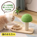 商品詳細 サイズ サイズ：35*21*26cm 特徴 猫 猫おもちゃ 爪研ぎ 爪とぎ防止 麻縄 3way 回転ボール ペット用品 遊ぶ盤 ボール ねこ ゃらし玉遊び ぐるぐるタワー 知育玩具 運動不足 ストレス解消 猫ちゃん大興奮 留守番対応 耐磨耗 耐久性 遊びおもちゃ 【家具の保護】猫は足を簡単に挽くことができ、猫が床、ソファ、クッション、家具を傷つけるのを防ぐことができます。 【複数の機能】猫の習慣に合わせて適切に設計され、実用的、革新的、環境にやさしい、省スペース、多機能、コンパクトで、スペースを取りすぎません。 【猫の注意を引く】猫を引き付けて遊ばせます。 家具を引っかき傷から守り、猫の自然な引っかき傷の本能を満たします。猫のお気に入りのおもちゃは、猫の爪を研ぐこともできます。 ※商品につきましては、出荷する前検品を行った上で発送させて頂いておりますが、万が一不良がございましたらお手数をおかけいたしますが、 弊店のメールアドレスにご連絡お願いいたします。誠意を持って対応させていただきます 注意 ★産地：Made in CHINA ★商品は簡易包装でお送り致します。 ▼お使いのモニターによっては、実際の色と若干異なって見える場合があります。 ▼実寸は素人採寸ですので、多少の誤差はご了承願います。 ▼この商品は当店実店舗でも販売しております。在庫数の更新は随時行っておりますが、 お買い上げいただいた商品が、品切れになってしまうこともございます。 その場合、お客様には必ず連絡をいたしますが、万が一入荷予定がない場合は、 キャンセルさせていただく場合もございますことをあらかじめご了承ください。