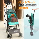ペットカート キャスター付き 折りたたみ ペットカート 猫 犬 カート キャリーカート 犬 猫 グッズ ペットキャリー 安定 車 ドライブ 乗り降り 犬小型犬 中型犬 猫 ハンドル付き 通気性 車載 アウトドア 緊急避難 お出かけ 通気性 可愛い
