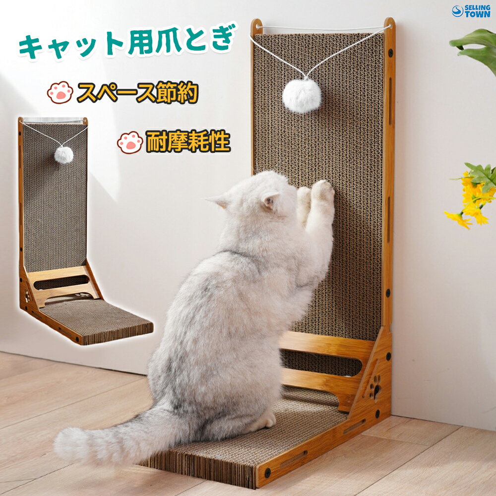 猫 爪研ぎ 猫爪どきボード つめとぎ 家具保護 爪とぎ 省スペース 柱 家具 保護 猫 爪研ぎ 耐久 運動不足 ストレス解消 猫ベッド スクラッチャー コーナー爪とぎボード 省スペース 運動不足改善 家具破壊防止 コーナー爪研ぎボード 段ボール 取り付け簡単 猫研削爪 1