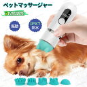 ペットマッサージャー ペット マッサージ機 電動 マッサージ機 犬 猫 マッサージャー キャット インテリジェント 充電 USB 3D ヘッド キャット 全方向 ペット スピード調整 静音 コードレス USB充電式 安全 低騒音 小型 耐久 多機能 防水 犬 猫 ペット用品(4)