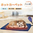 商品詳細 サイズ サイズ：約40*30cm 約65*40cm 特徴 ペット用ホットカーペット ペットヒーター 温度調整 ペット用 電気ホットマット ペット用ホットヒーター 寒さ対策 ヒーターマット ペット加熱パッド 特徴 特徴 均一加熱・過熱保護 噛みつき防止 注意 ★商品は簡易包装でお送り致します。 ★産地：Made in CHINA ▼お使いのモニターによっては、実際の色と若干異なって見える場合があります。 ▼実寸は素人採寸ですので、多少の誤差はご了承願います。 ▼この商品は当店実店舗でも販売しております。在庫数の更新は随時行っておりますが、 お買い上げいただいた商品が、品切れになってしまうこともございます。 その場合、お客様には必ず連絡をいたしますが、万が一入荷予定がない場合は、 キャンセルさせていただく場合もございますことをあらかじめご了承ください。