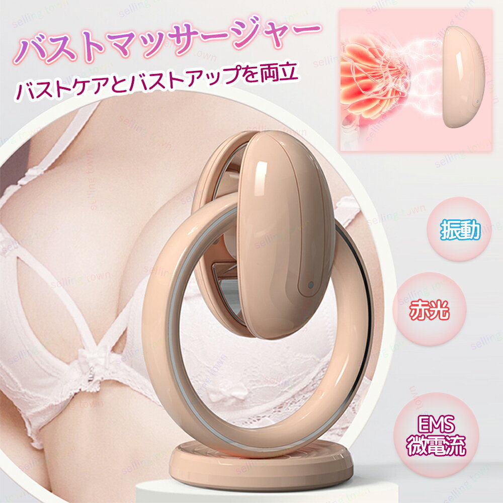 楽天市場】バストアップ ems(美容・健康家電|家電)の通販 楽天市場】バストアップ ems(美容・健康家電|家電)の通販