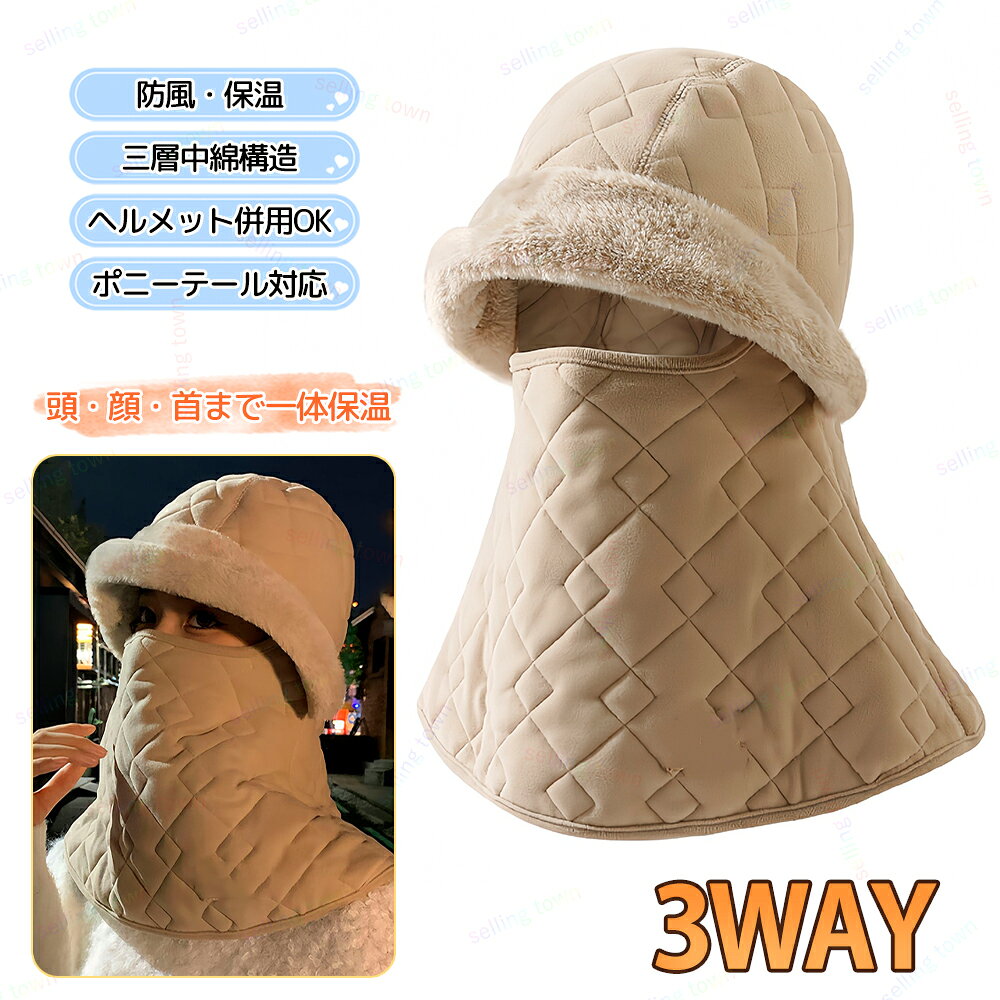 乐天商城 - 【10%OFF 5/16まで】目出し帽 暖かい 裏起毛 帽子 ネックウォーマー ネックフェイスカバー ビーニー ポンポン 厚手 裏起毛 ボア 防寒防風 スノーボード スキー 防寒具 自転車 バイク 釣り 登山 通勤 通学 冬 寒さ対策 顔 耳 首 ボア 暖かい 旅行