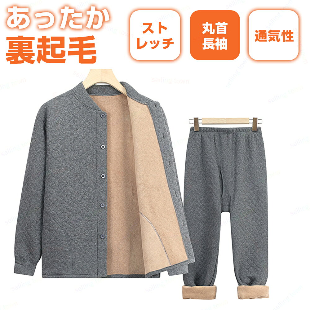 Rakuten - パジャマ メンズ 綿 ルームウェア 上下セット 前開き 裏起毛 部屋着 無地 肌に優しい 柔らか ゆったり 寝間着 通気 吸汗 男女兼用 春秋用 インナー レディース インナーウェア 保温インナー インナーウェア 防寒肌着 伸縮性 通気性 父 プレゼント 吸湿発熱 伸縮性 秋冬