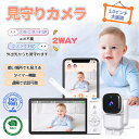 【1298円OFFクーポン配布中!6月1日〜11日限定】見守りカメラ WIFI不要 ベビーモニター ベビーカメラ 5.0インチ 2.4 GHz FHSS 双方向...