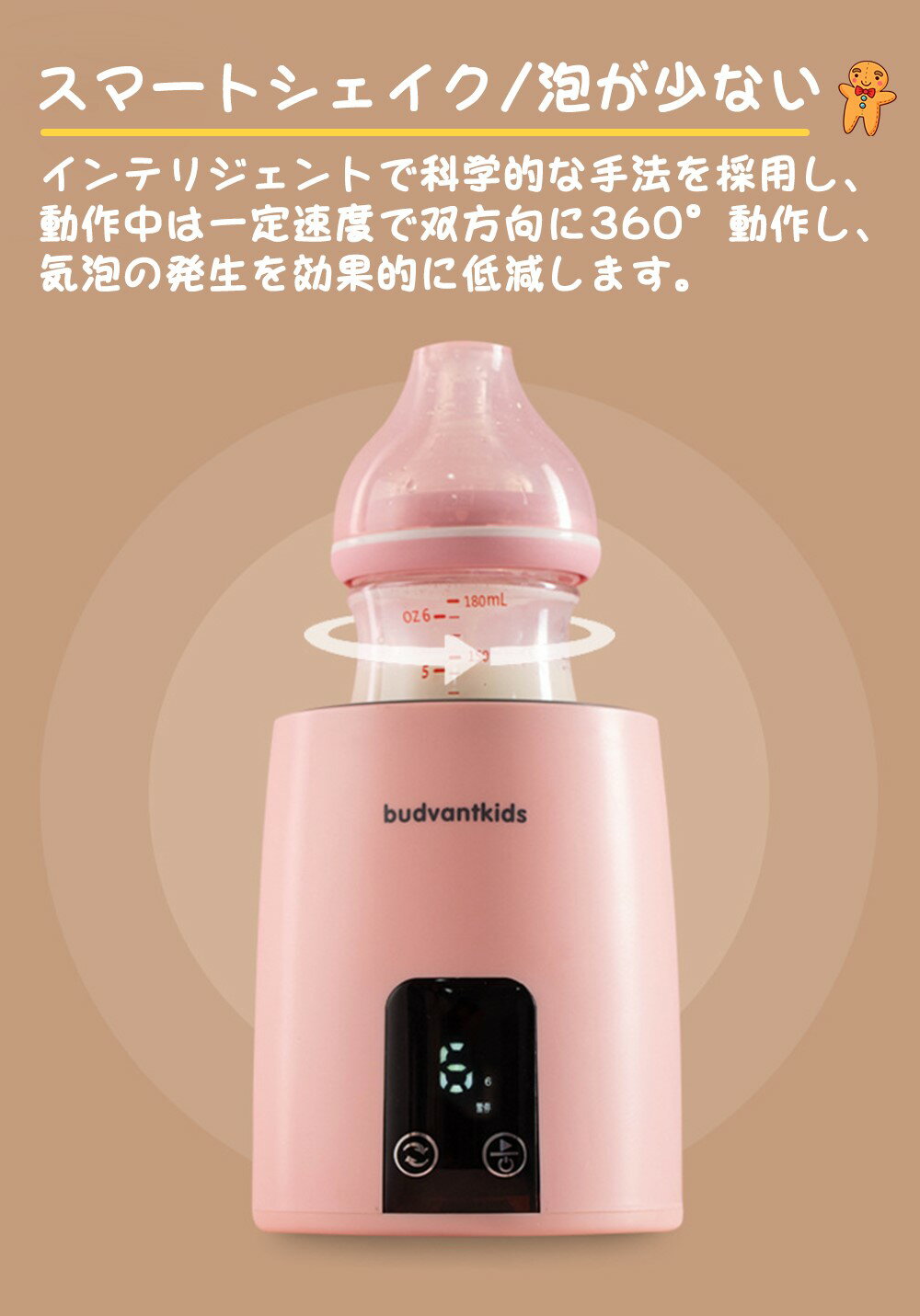 調乳 自動調乳器 53~75mm哺乳瓶用 保温 3階段調整可能 ポータブル 自動哺乳瓶 粉乳ブレンダー 旅行用 軽量 持ち運び可能 赤ちゃんグッズ 授乳用品 均一 ちゃん用品 ベビー ベビー用品 産後 マタニティー用品 妊婦 プレゼント 生産祝い 夜間授乳 出産準備 USB充電 3