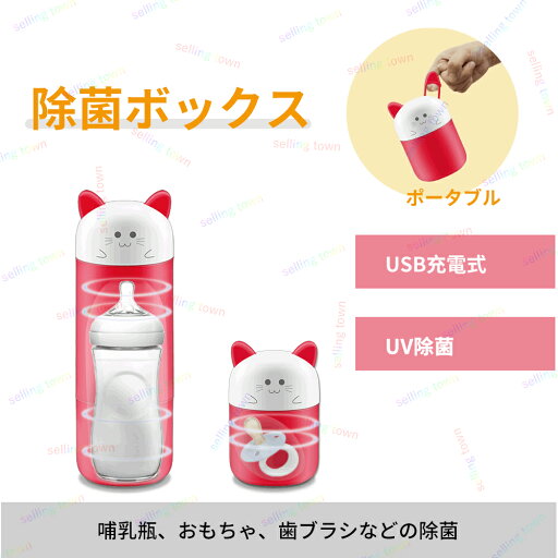 除菌ボックス 二重消毒 ポータブル 深紫外LED オゾン消毒 除菌ボトル UVCポータブル 除菌器 哺乳瓶 アルコール不使用 充電式 コードレス ベビー用品 おもちゃ 歯ブラシ 紫外線 おでかけ 持ち運び 簡単操作 コンパクト ギフト 出産祝い 持ち運べる 旅行 小型 小さい 省エネ 除菌ボックス 二重消毒 ポータブル 深紫外LED オゾン消毒 除菌ボトル UVCポータブル 除菌器 哺乳瓶 アルコール不使用 充電式 コードレス ベビー用品 おもちゃ 歯ブラシ 紫外線 おでかけ 持ち運び 簡単操作 コンパクト ギフト 出産祝い 持ち運べる 旅行 小型 小さい 省エネ