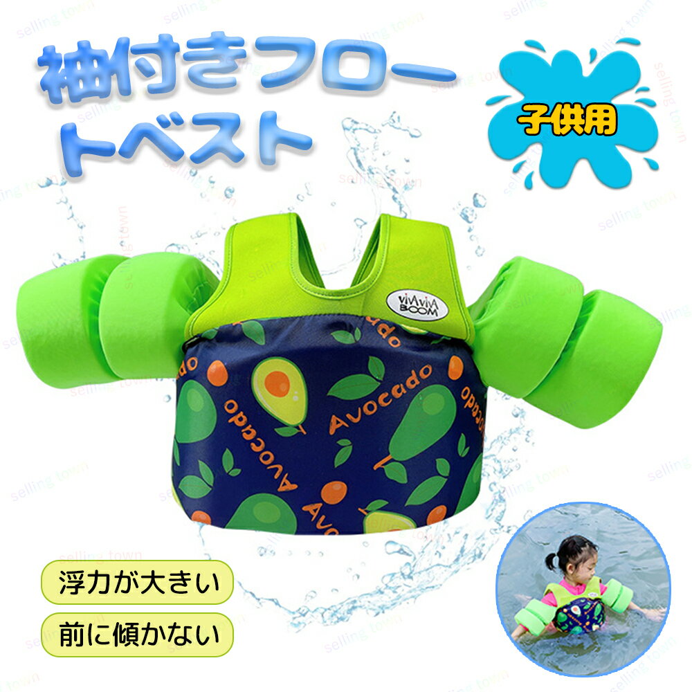 楽天市場】スイミング ライフジャケットの通販 楽天市場】スイミング ライフジャケットの通販