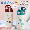 子供 水筒 保温保冷 ストロー 直飲み 2way 380ml 水筒 キッズ ストロー かわいい 魔法瓶 水筒 子ども キッズ 水筒 子供 ストロー 水筒 大人 ...