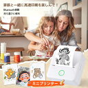 ミニプリンター サーマルプリンター スマホ対応 ミニプリンター モバイルプリンター 感熱プリンター ラベルライター メモプリンター コンパクトプリンター フォト...