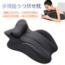 うつ伏せ クッション スマホ うつ伏せ寝 枕 フィット ゲーム ごろ寝 形状記憶 背もたれ 胸部マット 足枕 むくみ 腰痛 肩こり ジェル入り 夏 蒸れにくい ...