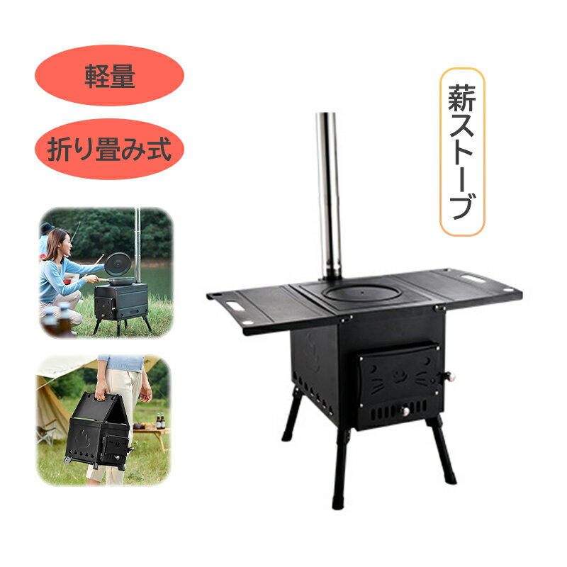 楽天市場】薪ストーブ 鋳物(スポーツ・アウトドア)の通販 楽天市場】薪ストーブ 鋳物(スポーツ・アウトドア)の通販