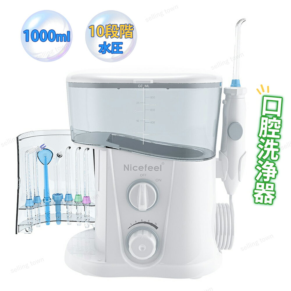 口腔洗浄器 口腔洗浄器 ジェットウォッシャー 1000ml 10段階水圧 替えノズル7本 口洗浄 高圧口腔洗浄 ウォーターピック デンタルウォッシャー 口内洗浄 口腔 歯石歯垢とり ウォーターピック IPX7防水 携帯型 歯間ジェット洗浄 家庭用ウォーターフロス