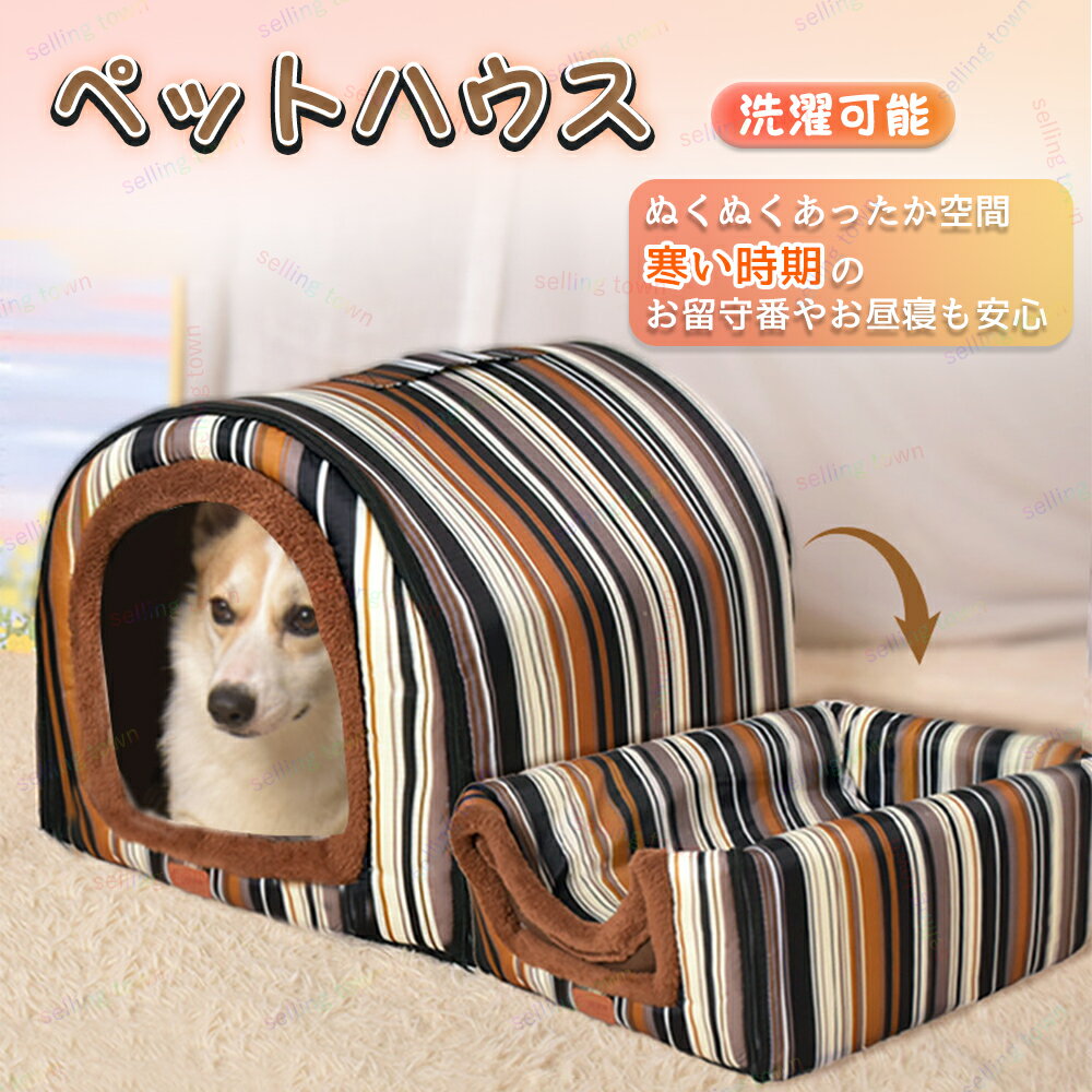 犬 ドーム ペットベッド 猫 犬 小型犬 中型犬 冬 春 夏 犬小屋 ペットハウス 猫ベッド ペットソファ ドーム型 ホカホカ ぐっすり眠れる 冬寒さ対策 クッション 寝袋 通気 取り外し可能 ふわふわ あたたかい XXLサイズ 2WAY ドット ビッグサイズ