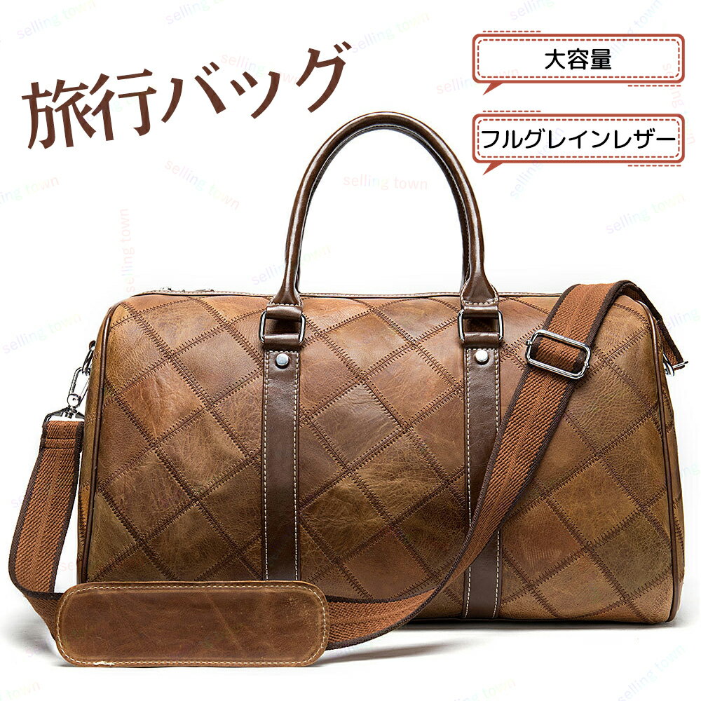 本革 ボストンバッグ 大容量 バッグ トラベルバッグ メンズ 手提げバッグ 2way ショルダーバッグ ビジネスバッグ 通勤 仕事用 牛革 レザー 旅行 1泊 ...