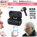 【1500円OFFクーポン 5月7日まで】集音器 ワイヤレス 通話可能 音楽楽しめる 充電式 高齢者 操作簡単 集音機 耳あな 耳穴式 左右両耳 イヤホン型 おしゃれ 小さい 両耳 デジタル 補聴器の代わりに イヤホン 型集音器 小型 敬老の日 プレゼント ワイヤレス