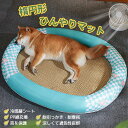 【10%OFFクーポン!7月4日~7月11日迄】ペットベッド 夏用 犬 猫 ひんやり アイスマット 冷感 ベッド 通気性優れ 籐 可愛い ペット ひんやりマット 犬 猫 クールマット ペット用 冷却マット 涼しい 熱中症 熱さ対策 接触冷感 耐噛み 冷感シート