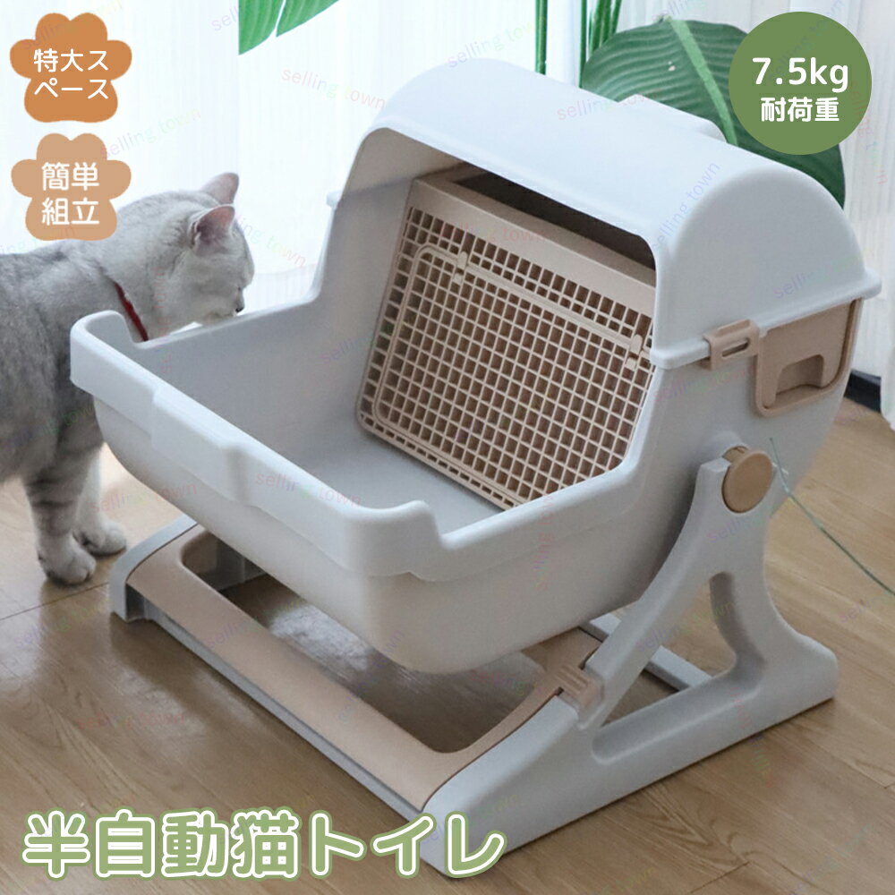 楽天市場】猫 トイレ 自動 オープンエアーの通販 楽天市場】猫 トイレ 自動 オープンエアーの通販
