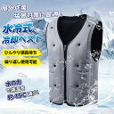 クールベスト 冷却ベスト 注水ベスト 水冷服 作業ベスト 夏 冷感 作業服 熱中症対策 暑さ対策 グッズ 電気保冷剤不要 長時間保冷継続 ひんやり クーラー 作...