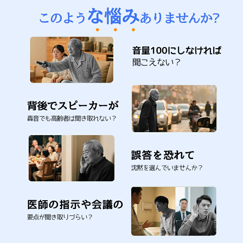 集音器 首掛け集音器 高齢者 しゅうおんき 集音器 ミミクリア 使いやすい 充電式 ...