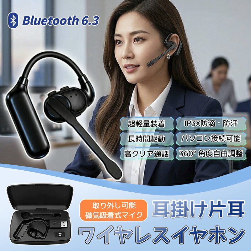【5%OFF 10/11まで】ワイヤレスイヤホン bluetooth 6.1 イヤホン 片耳 Bluetooth 通話 ノイズキャンセリング 長時間 片耳だけ 耳掛け ブルートゥース イヤホン ワイヤレス ワイヤレス耳掛け Type-C充電式 高音質 片耳通話 マイク lP3X 防水 マイク付き