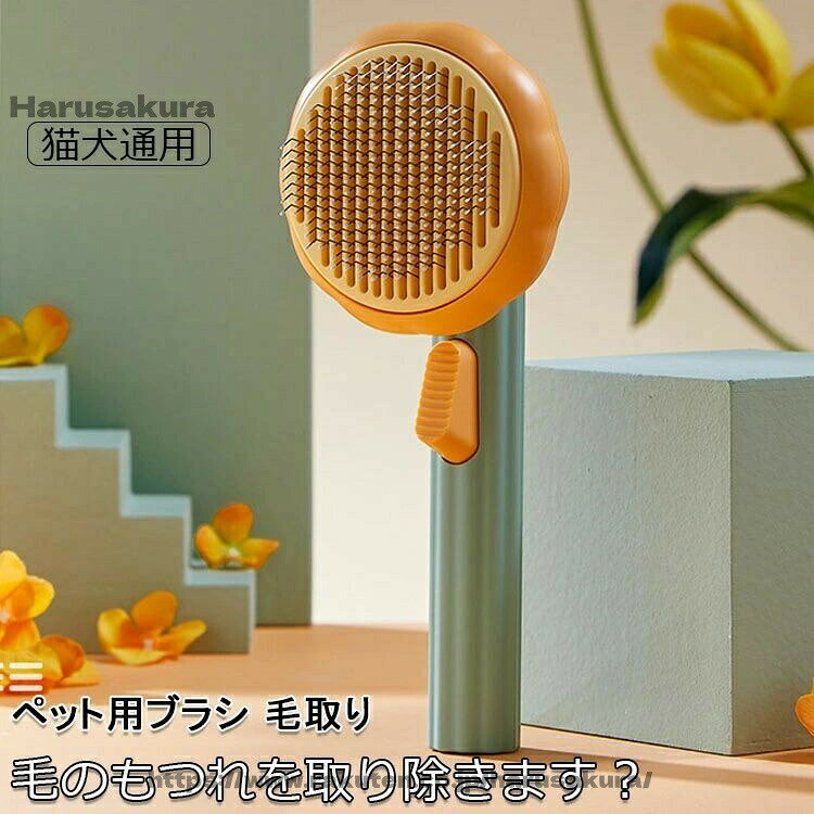 【送料無料】魔法のペットコーム 換毛期対策 おすすめ 人気 ペット用品 ペット コ...