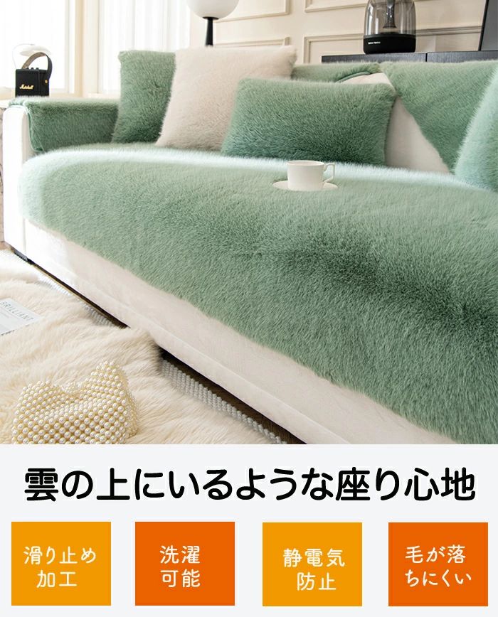ソソファカバー かけるだけ ソファーパッド 冬用 セパレート型 あたたかい ラグマット 無地 寒さ対策 防寒 ふわふわ もこもこ 滑り止め 静電気防止 北欧 おしゃれ 1人掛け 2人掛け 3人掛け 肘付き 肘なし [2]