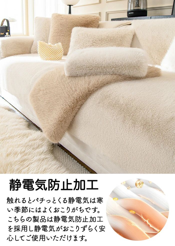 ソソファカバー かけるだけ ソファーパッド 冬用 セパレート型 あたたかい ラグマット 無地 寒さ対策 防寒 ふわふわ もこもこ 滑り止め 静電気防止 北欧 おしゃれ 1人掛け 2人掛け 3人掛け 肘付き 肘なし [3]
