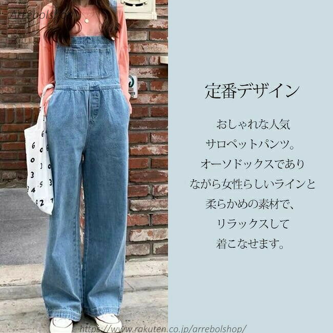 AYABalloonの【送料無料】サロペット オーバーオール レディース ラフ ワイドパンツ ジーンズ ゆったり オシャレ 可愛い カジュアル メール便｜アングル2
